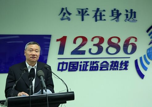 5月15日，“公平在身边”投资者保护专项活动启动仪式在北京证监会12386热线现场举行。