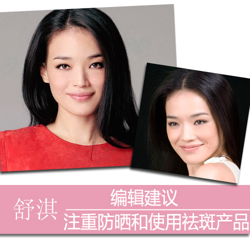  香奈儿专宠周迅曝奢侈品代言人肤质现状