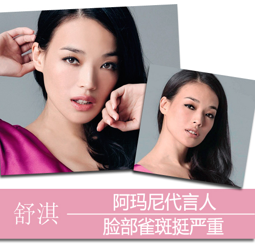  香奈儿专宠周迅曝奢侈品代言人肤质现状