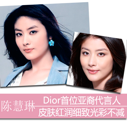  香奈儿专宠周迅曝奢侈品代言人肤质现状