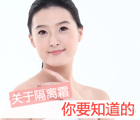 清透隔离辐射办公室里畅享瓷肌