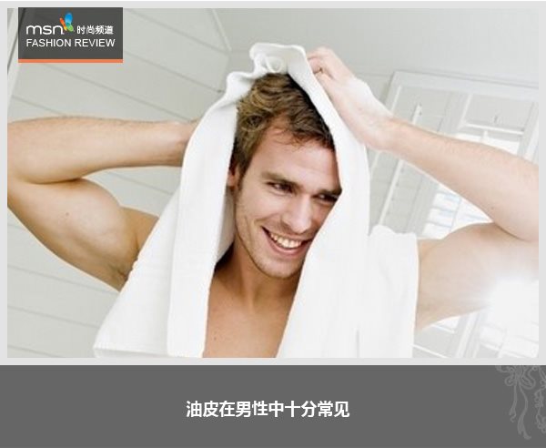 宅男护肤有技巧