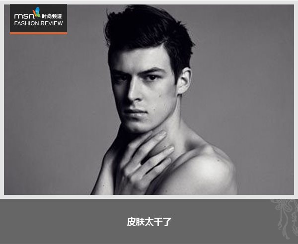 宅男护肤有技巧