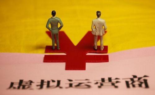 虚拟运营商恐遭“玻璃门” 19家平均用户仅1万