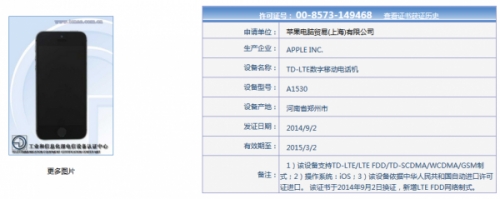 国行iPhone 5S悄然升级：支持FDD