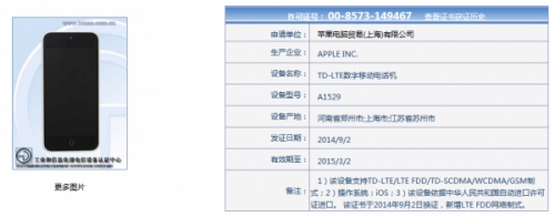 国行iPhone 5S悄然升级：支持FDD