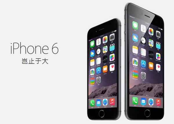 传iPhone 6首日预订1600万部国行获认证
