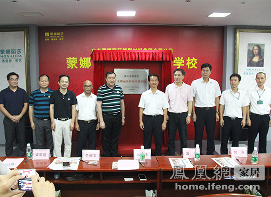 蒙娜丽莎职业培训学校揭牌仪式现场