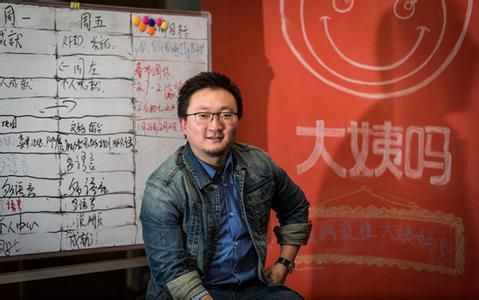 “大姨夫”的生意经