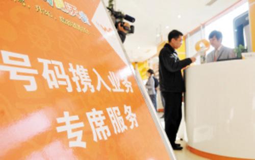 手机用户携号转网：江西湖北云南明天开放试验