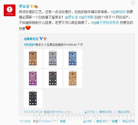 老罗自曝白色版锤子手机：确实很难做