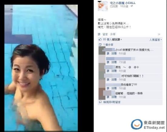 写真女星小Call(郭怡伶)
