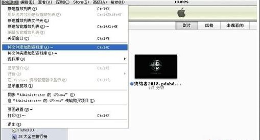 苹果4s怎么连接电脑图