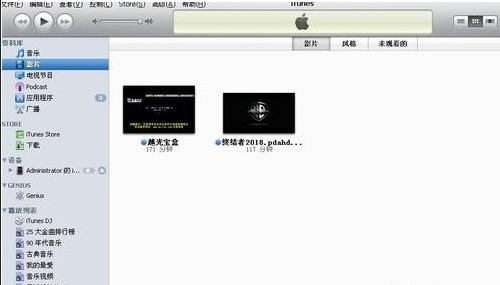 苹果4s怎么连接电脑图
