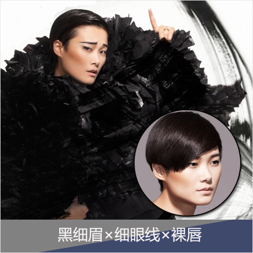  一秒变帅哥周迅张歆艺中性妆容示范