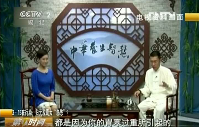 总局“调理”养生类节目：名人不能当主持人