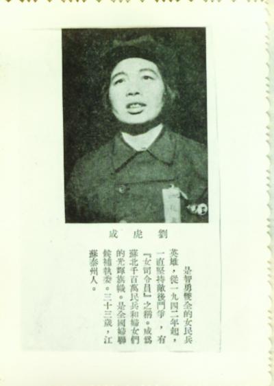 毛泽东称为“女司令”的英雄 令敌人闻风丧胆