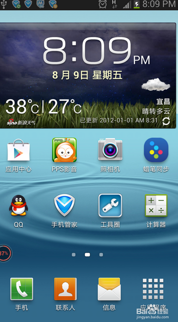QQ截图20141017152706.png