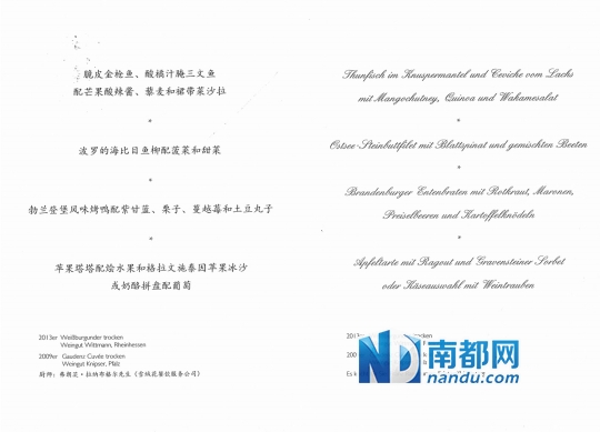 默克尔亲自挑选的晚宴菜单。