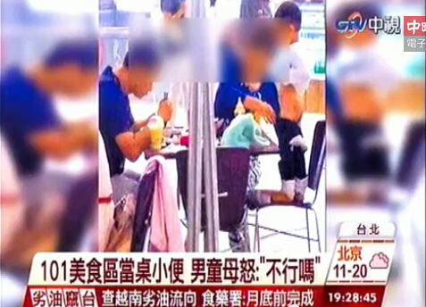 “陆童撒尿事件”：实为台湾人撒尿儿童母亲：在整理仪容