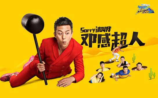 超人邓超：好演员就是要有一人千面的能力