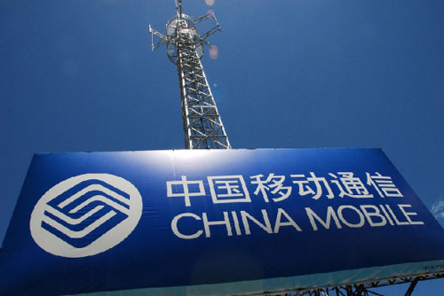 中国移动的尴尬