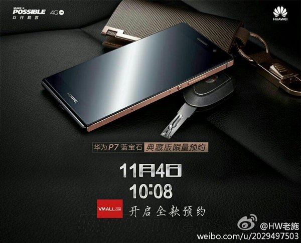 4688元！蓝宝石典藏版华为P7开订