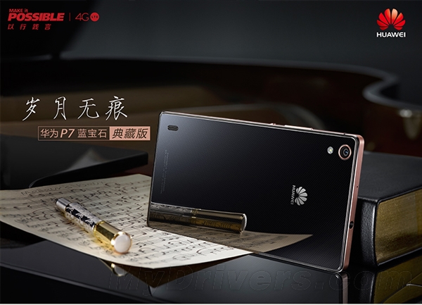 4688元！蓝宝石典藏版华为P7开订