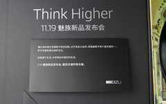 邀请函已至魅族MX4 Pro于11月19日发布
