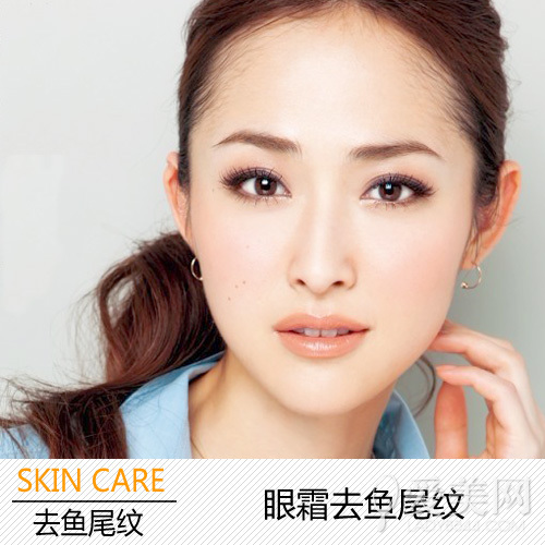 眼霜去鱼尾纹
