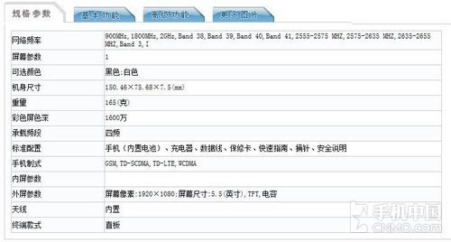 华为荣耀双摄像头新机现身工信部