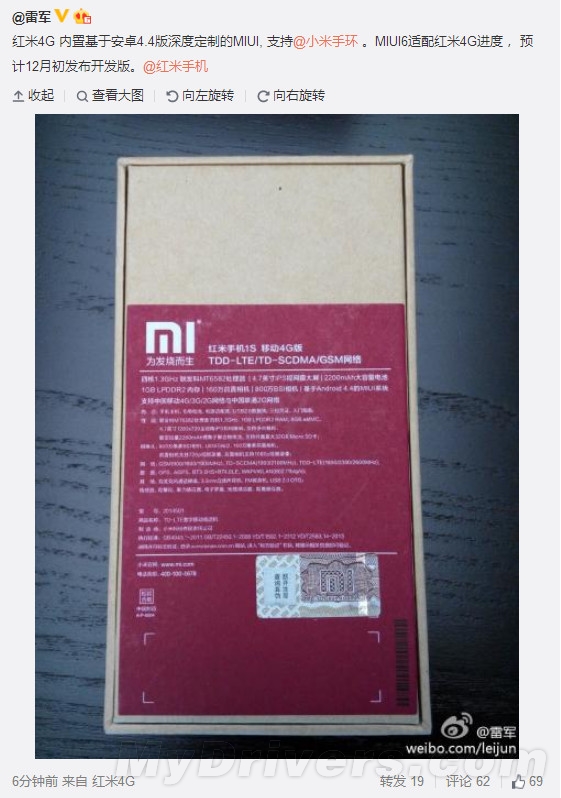 红米4G马上吃上MIUI 6！