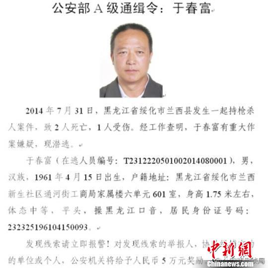 黑龙江“7.31”枪击案告破嫌犯尸体及枪支被找到钟欣摄