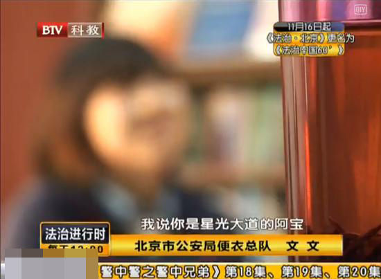 女警花讲述事件