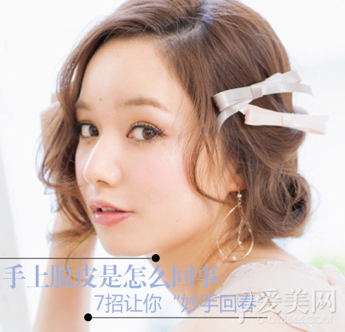  手上脱皮是怎么回事7招让你