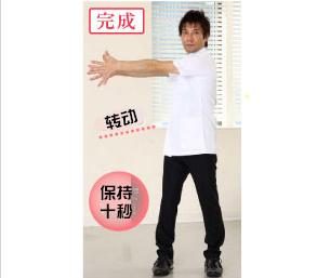 转动上半
