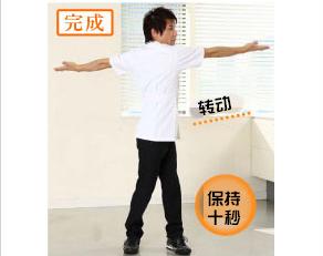 转动上半身