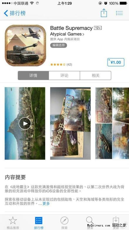 买买买买！苹果商店深夜大降价