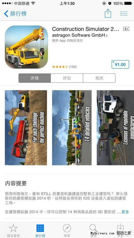买买买买！苹果商店深夜大降价