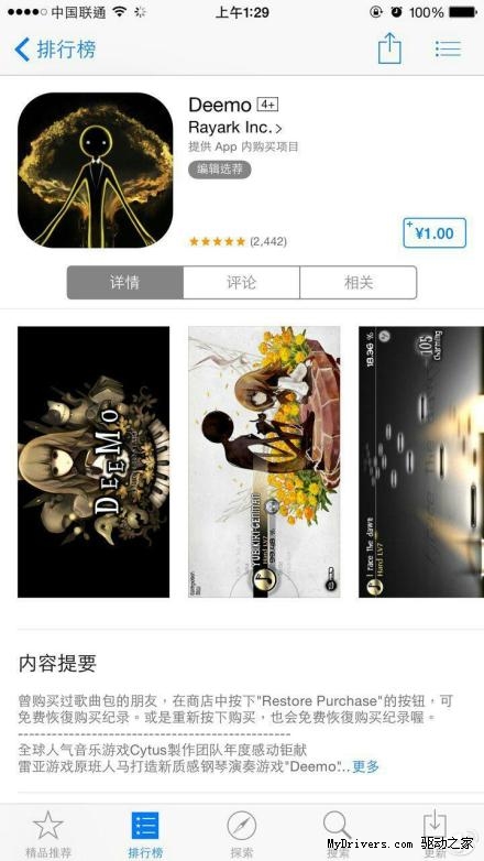 买买买买！苹果商店深夜大降价