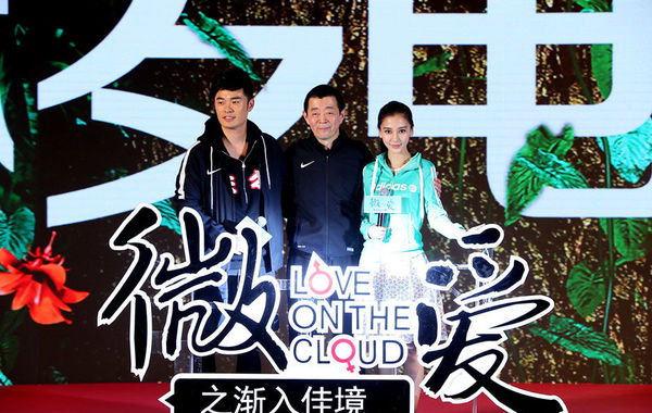 北京时间11月23日下午，贺岁爱情喜剧《微爱之渐入佳境》在京举行贺岁发布会，导演顾长卫携男女主角陈赫、Angelababy齐整亮相。现场男女主不仅互揭糗事，而且还调侃顾长卫“闷骚”。