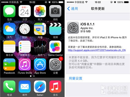 想省心真是不容易iOS 8.1已知BUG汇总