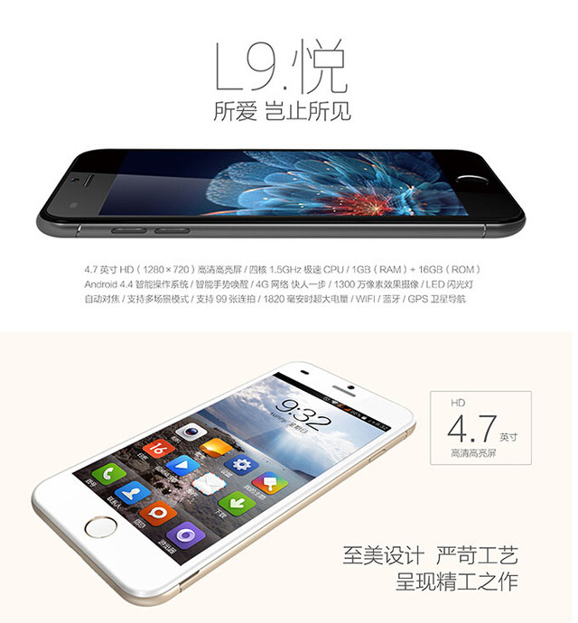 闰土的福音波导iPhone6亮相/或售1699 