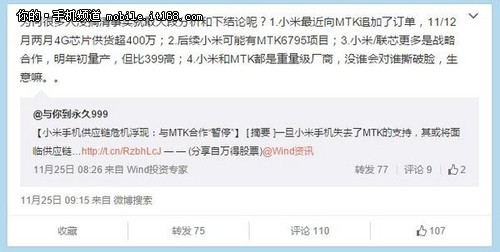 小米新机明年初量产售价超399元
