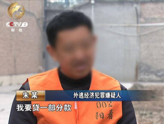 山西11亿特大金融案诈骗犯逃亡10年自首回国