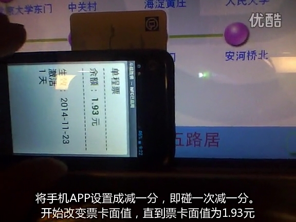 真能随便充值！北京地铁收费大漏洞还在