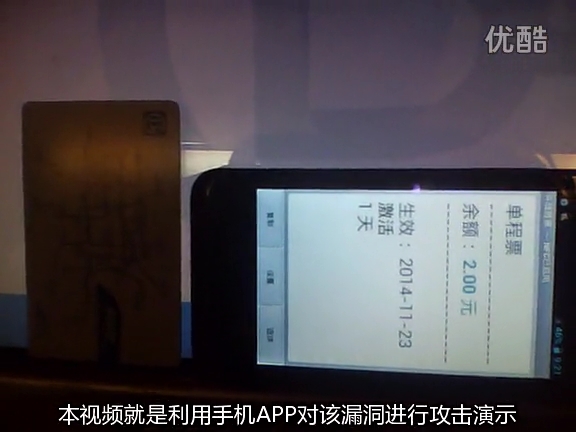 真能随便充值！北京地铁收费大漏洞还在