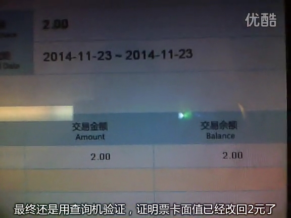 真能随便充值！北京地铁收费大漏洞还在