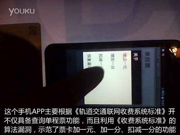 真能随便充值！北京地铁收费大漏洞还在