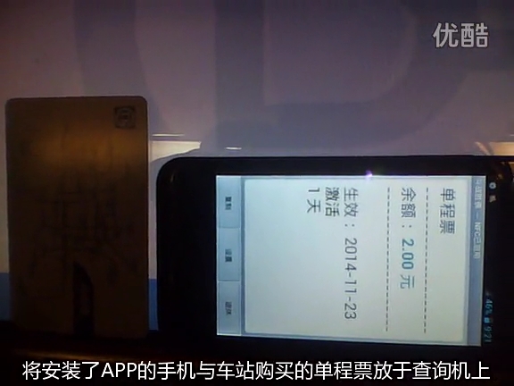 真能随便充值！北京地铁收费大漏洞还在